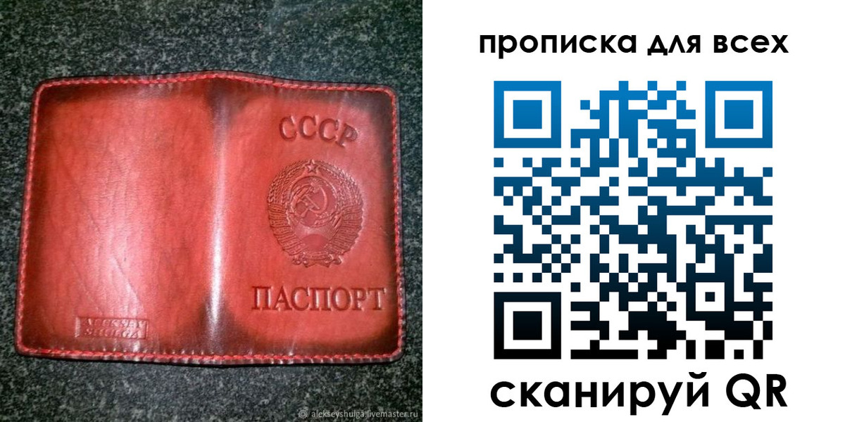 прописка поиск в Лесозаводске