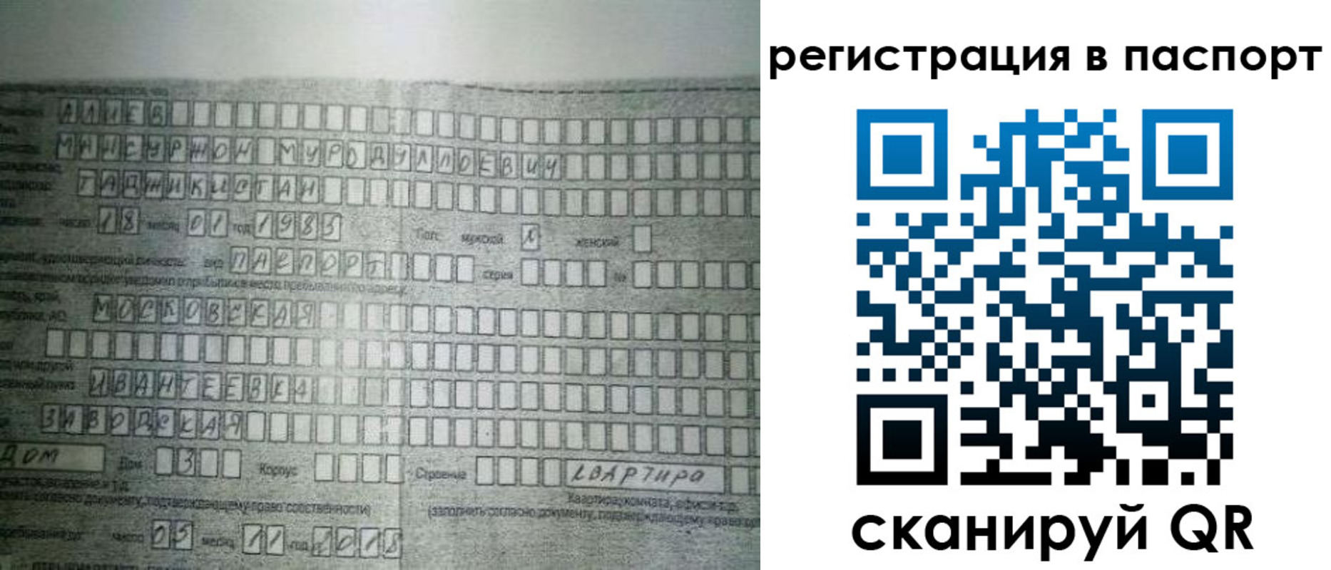 временная регистрация законно в Лесозаводске