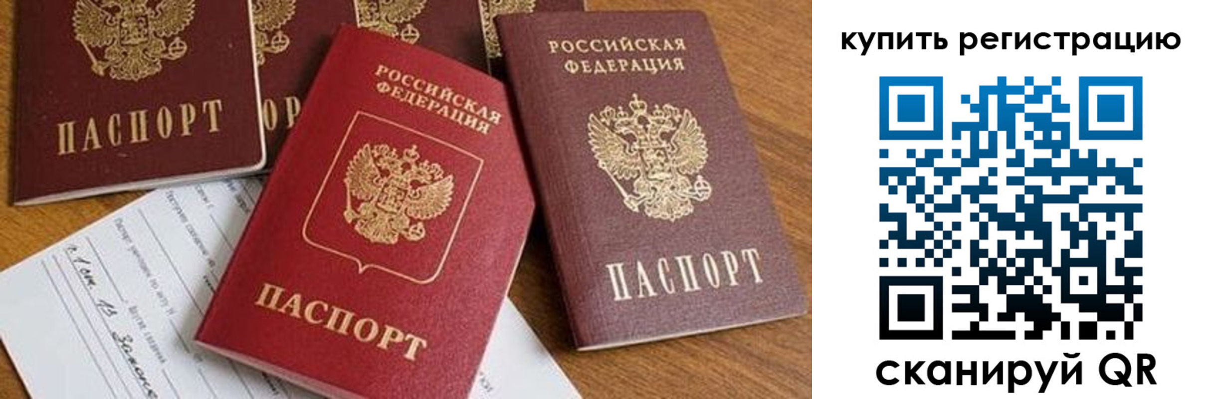 найти адрес прописки в Лесозаводске