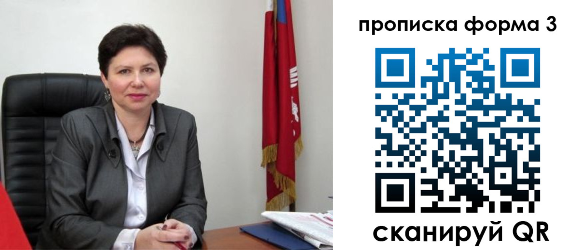 временная регистрация в Лесозаводске