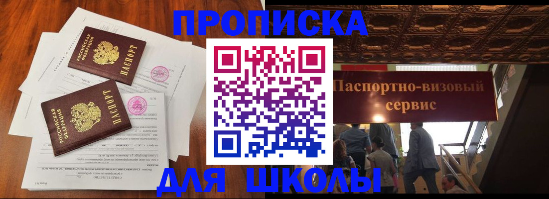 временная регистрация недорого в Лесозаводске