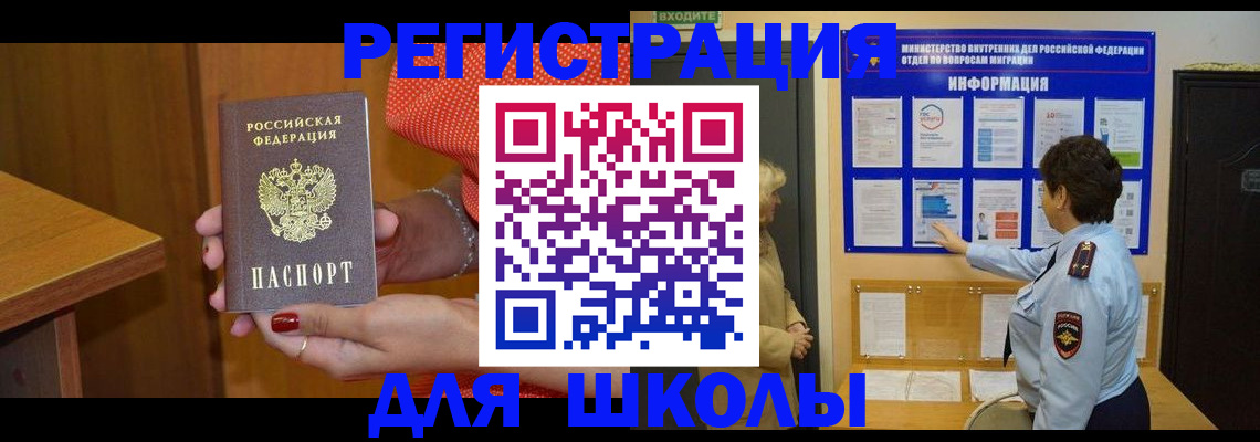 прописка 2025 в Лесозаводске