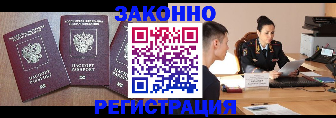 найти адрес прописки в Лесозаводске