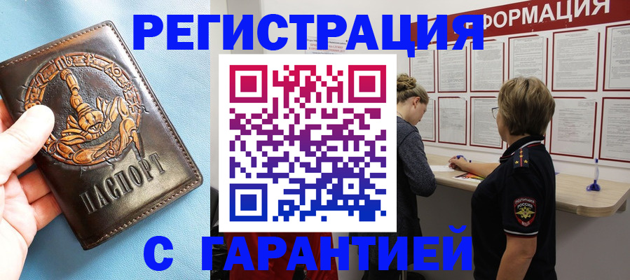 найти адрес прописки в Лесозаводске