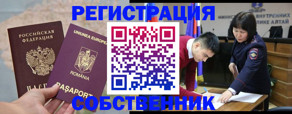 прописка для военкомата в Лесозаводске