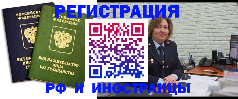 прописка иностранных граждан в Лесозаводске