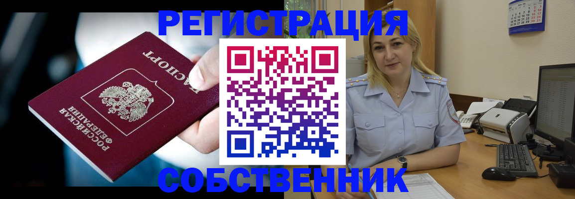 где прописаться в Лесозаводске