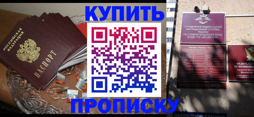 временная регистрация для всех в Лесозаводске