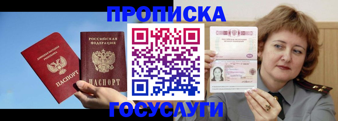 временная регистрация адрес в Лесозаводске