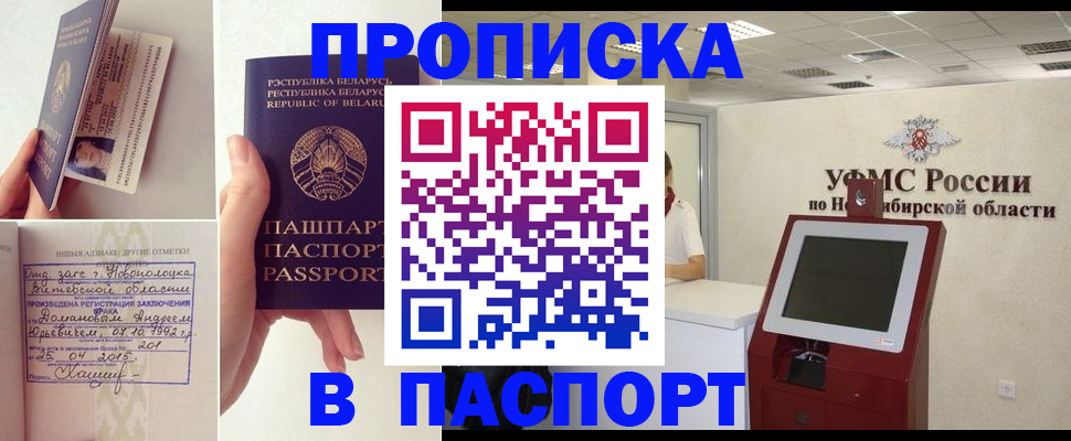 временная регистрация законно в Лесозаводске