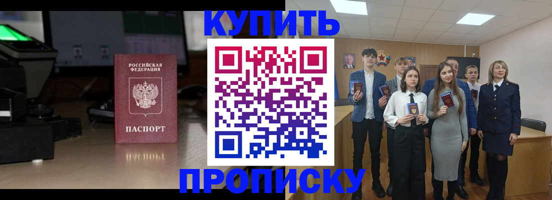 временная регистрация гарантия в Лесозаводске