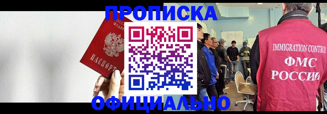 регистрация в Лесозаводске